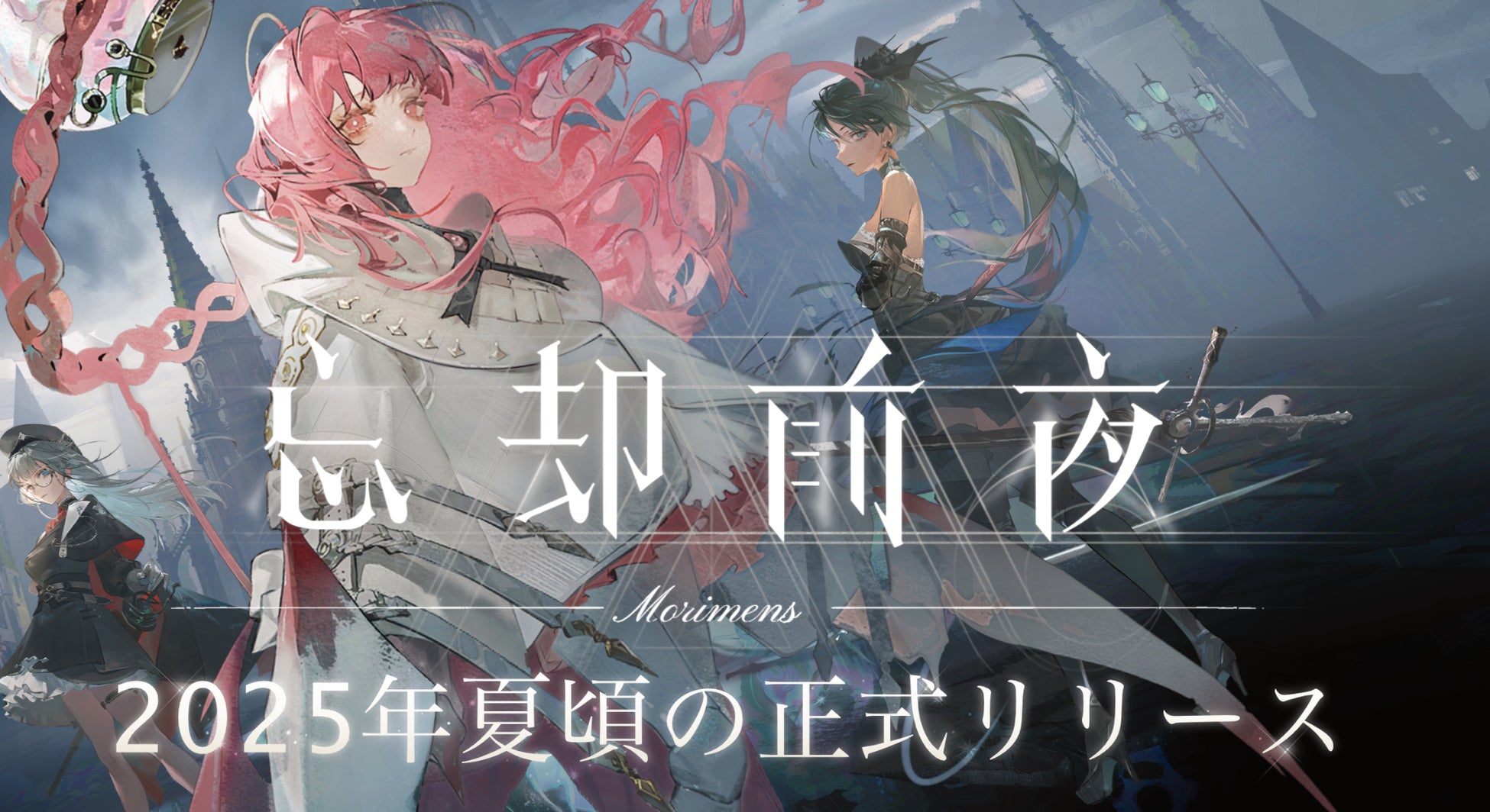 ネクソン監修、『メイプルストーリーR』新職業「ストライカー」登場！新挑戦イベント「武陵修道会」実装！