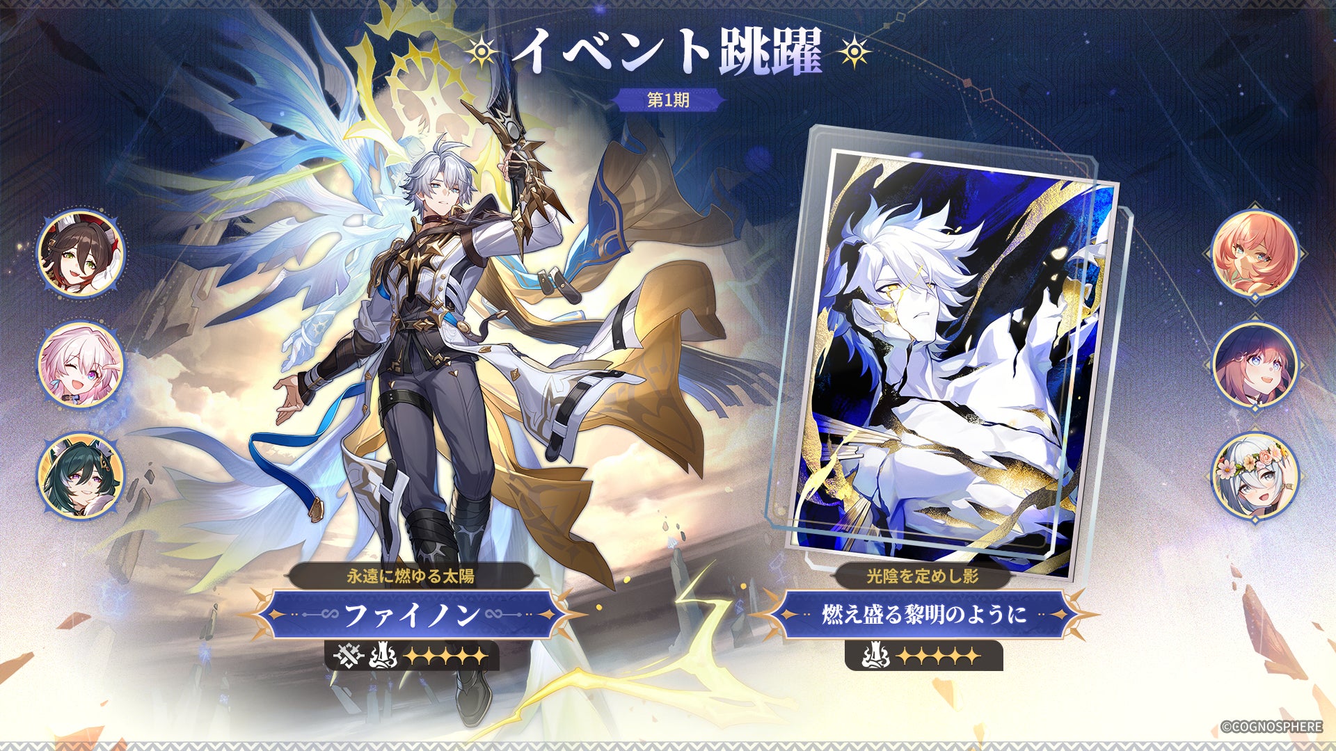 ラブライブ！×GiGO×fanfancy＋キャンペーン 開催のお知らせ