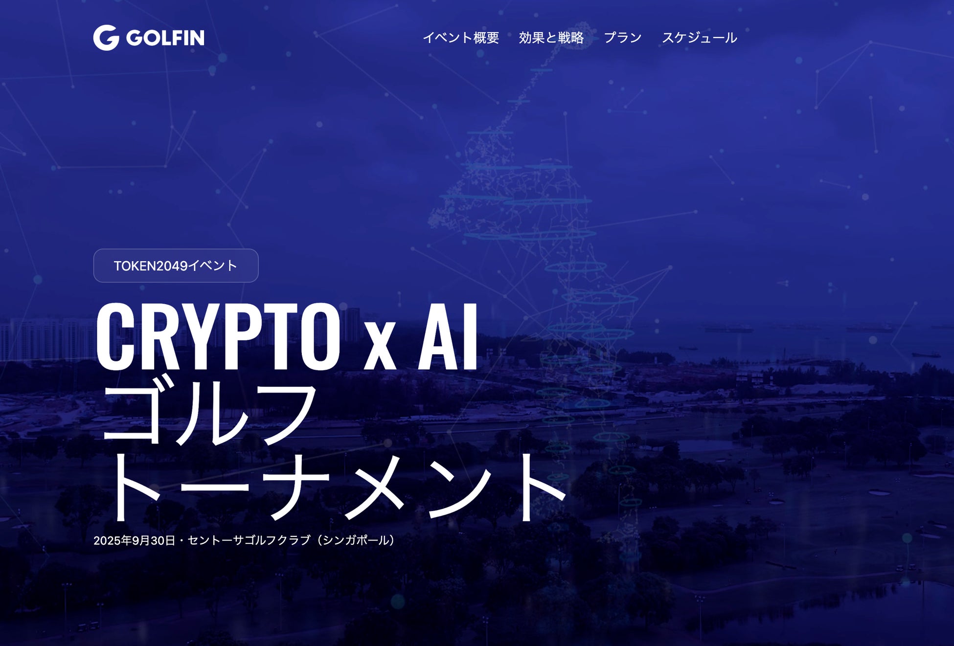 『聖闘士星矢 Galaxy Soldiers』が本日（7月3日）配信開始！初心者限定SSR確定ガチャ開催中！さらに「サガ（邪悪の化身）」が期間限定で登場！