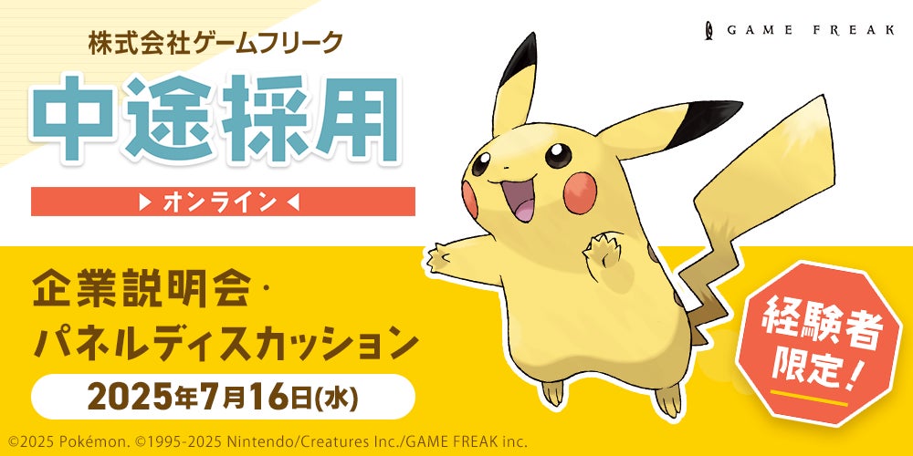 株式会社ハイドが企画・開発を手がけた新作３タイトル「BitSummit the 13th Summer of Yokai」にてプレイアブル出展‼