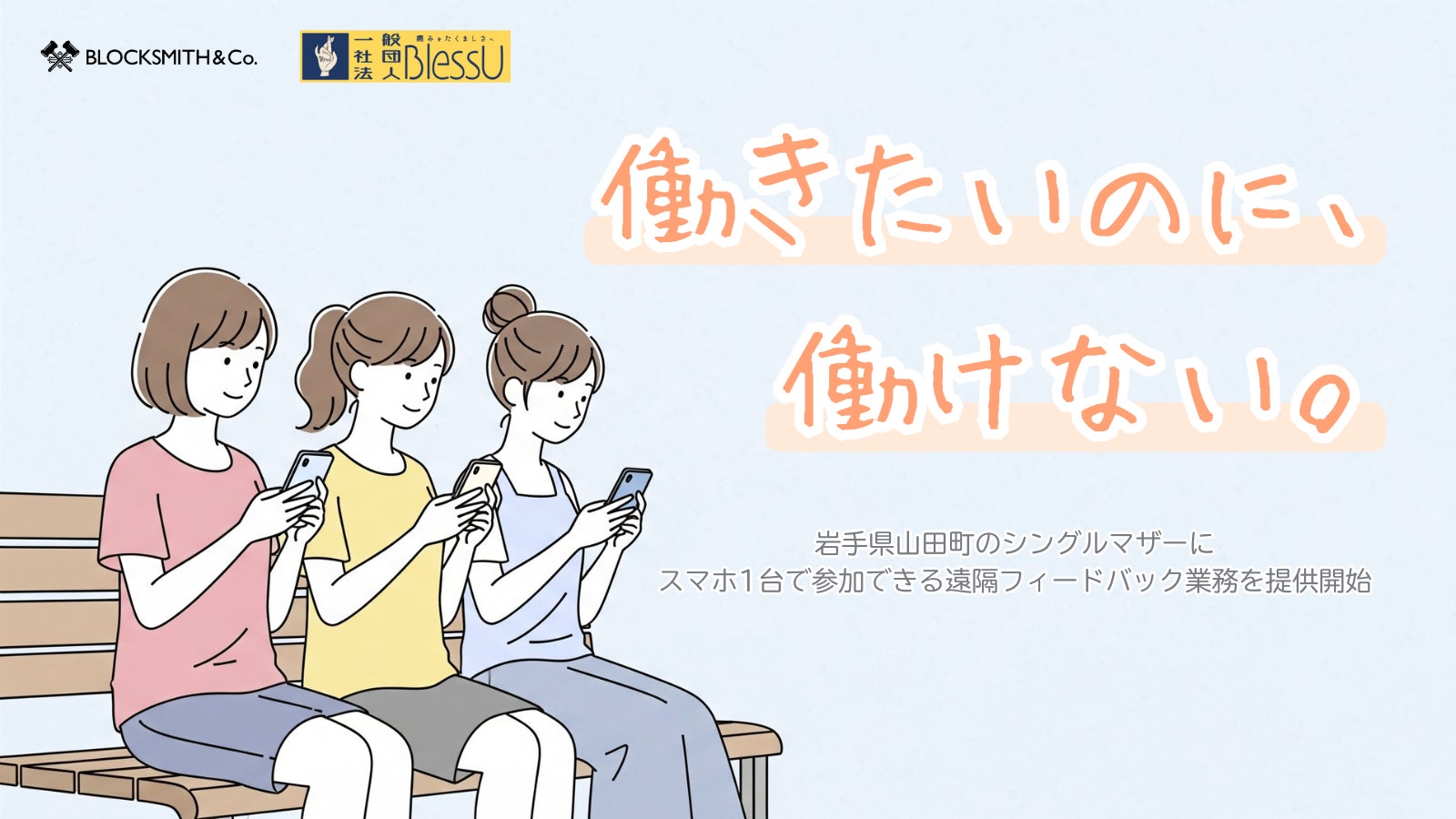 WEMADE、「ファンタスティックベースボール：日米プロ」ユーザー座談会を開催！