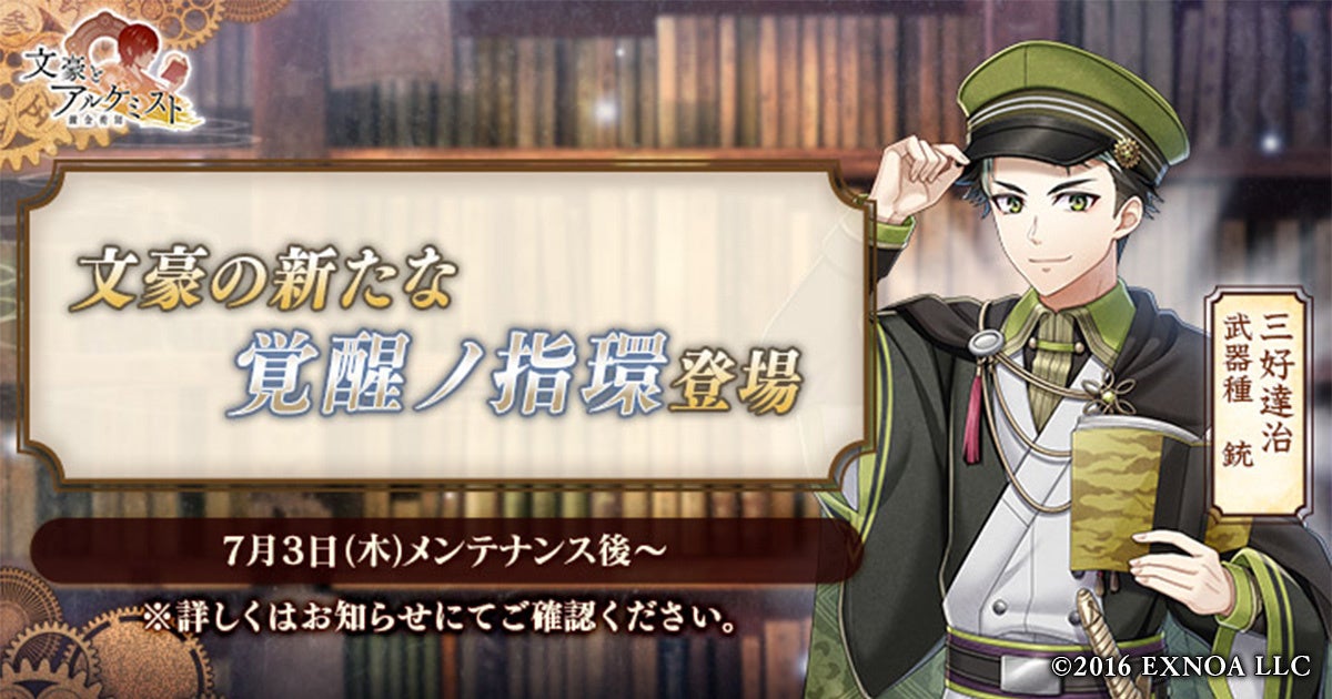『ひみつのアイプリ ゲームきポシェット』タカラトミーアーツｅ組で7月4日（金）18:00より予約受付開始