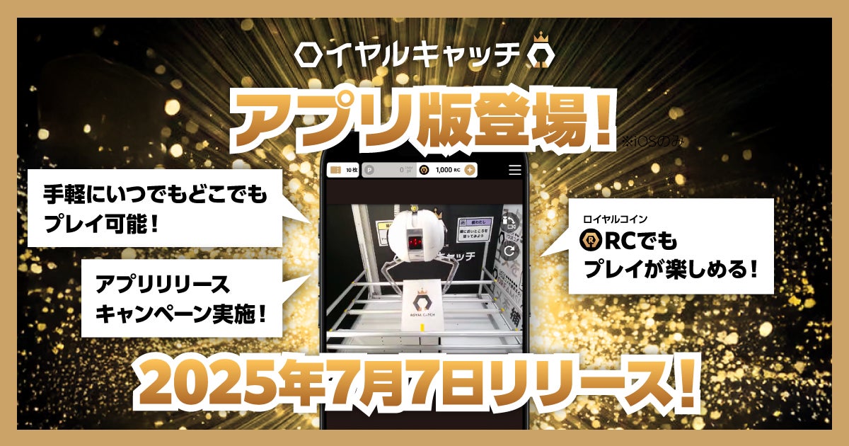 『クラッシュフィーバー』10周年イベント第2弾開催！極フェス新ユニット『輝跡列蹟 エキゾティック・スリー』が登場！