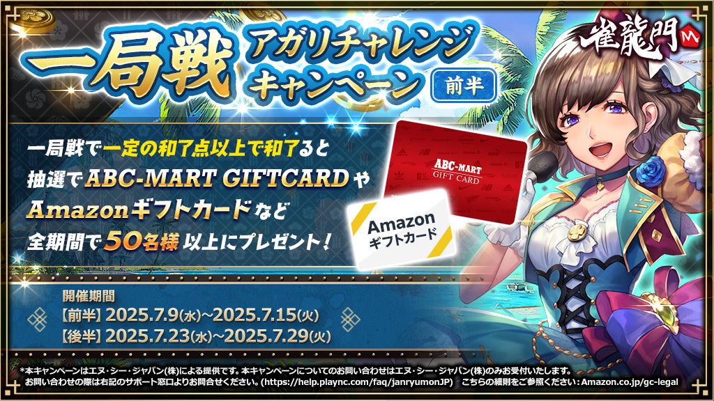 「GiGOコラボカフェ　ふたりはプリキュア MaxHeart」開催のお知らせ