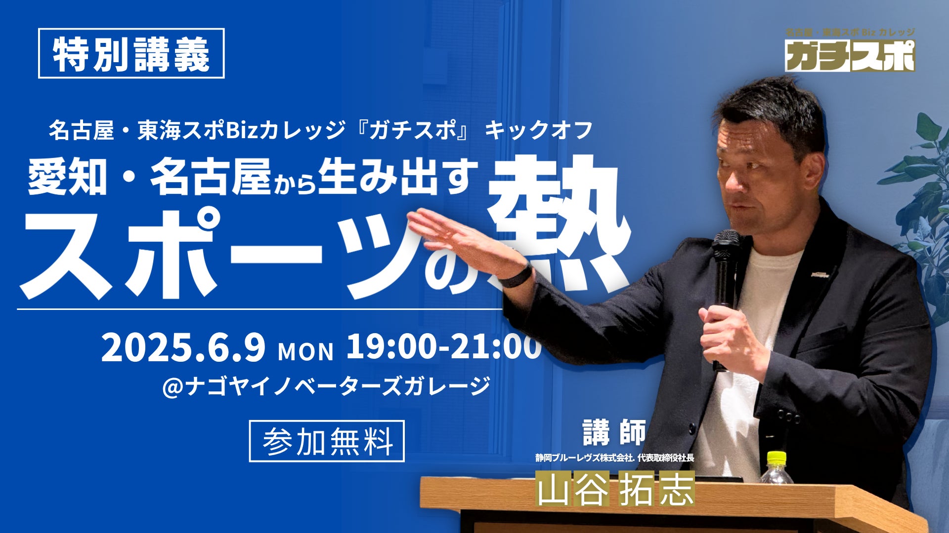 「TOPANGA CHAMPIONSHIP 6」オフライン決勝いよいよ開催！