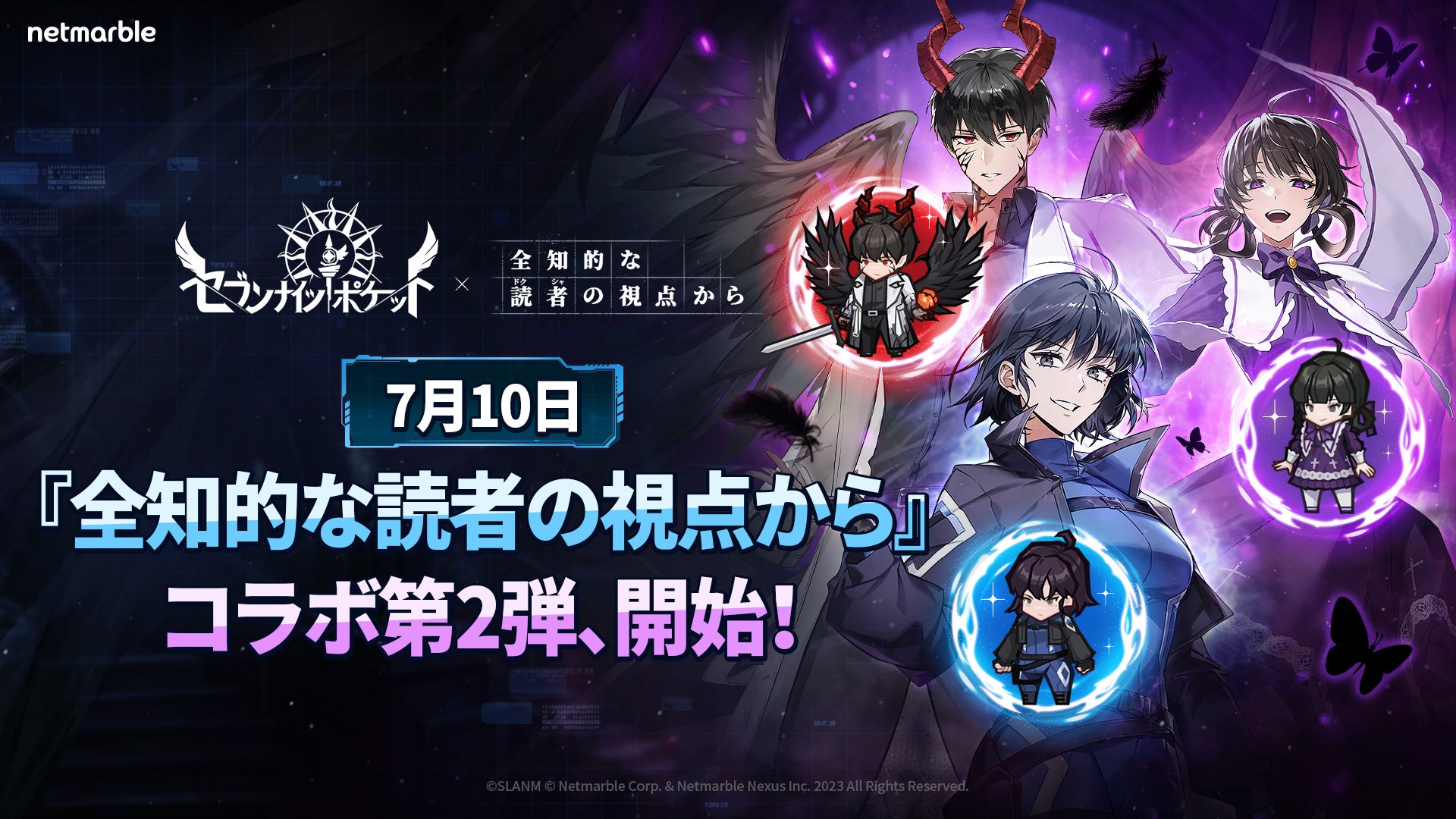 「GENDA ID」の会員数が4か月で2倍に増加し200万人を突破！