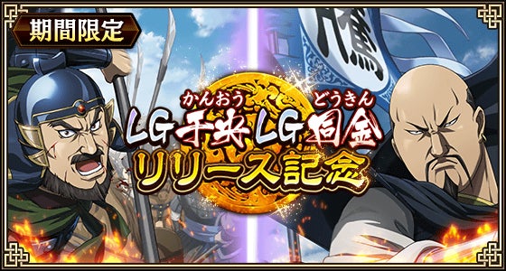 シールコレクションRPG『ビックリマン・ワンダーコレクション』：期間限定イベント「雲外蒼天！　クロス天帝」の開始！新キャラ「クロス天帝」、「聖梵インカ」が登場！「アプリペイ公式ストア」を開設！