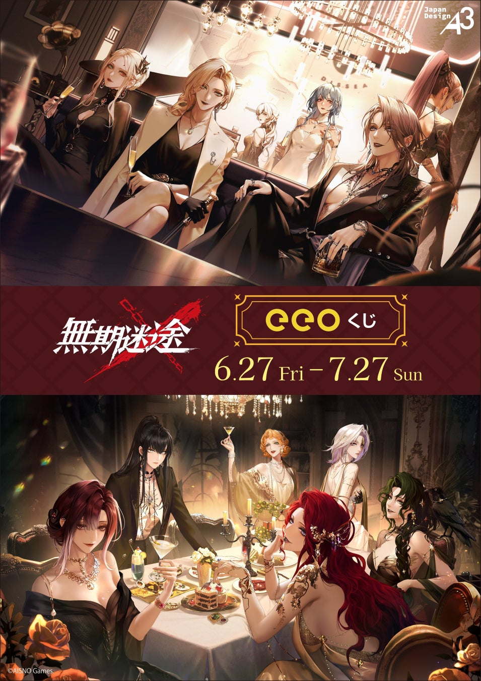 『キングダム 乱 -天下統一への道-』LG干央・LG同金が登場！『残忍冷酷な秦の将』開催！