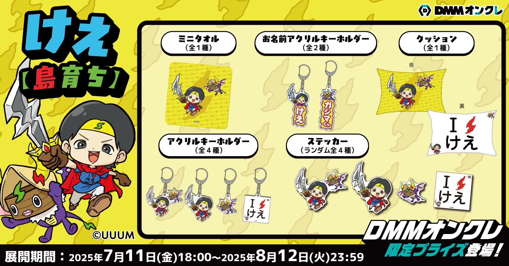 『ゴシックは魔法乙女〜さっさと契約しなさい！～』「リアルイベント！第3回ごまおつスコア大会」11月23日(日)開催決定！