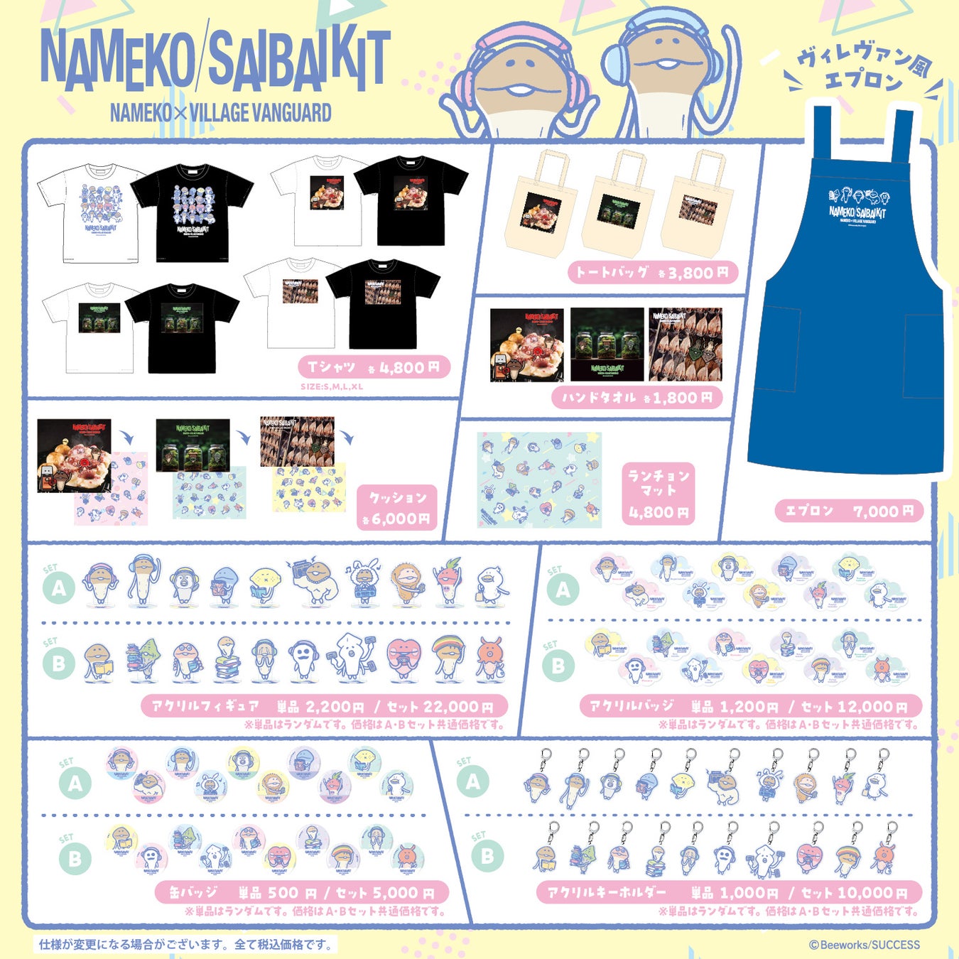 世界で人気のロマンティックアクションゲーム『塊魂(かたまりだましい)』初の本格コラボレーションカフェを渋谷PARCOで開催!