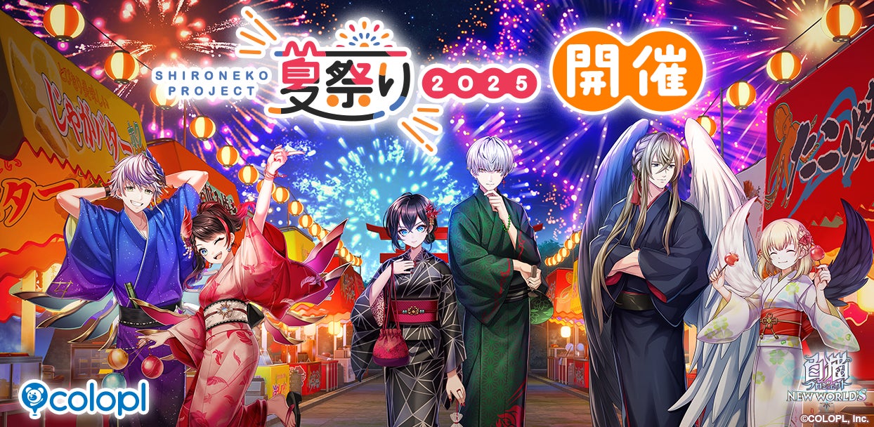 「1999展 ―存在しないあの日の記憶―」8月3日(日)～5日(火)にナイトミュージアムイベント『異界祭り』を開催！