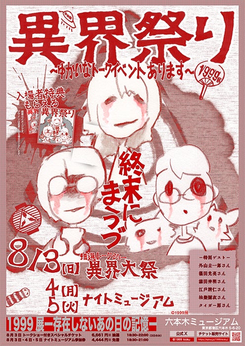 NHNの美少女系RPG『アビスディア』、メインPVが1週間で200万回再生を記録！