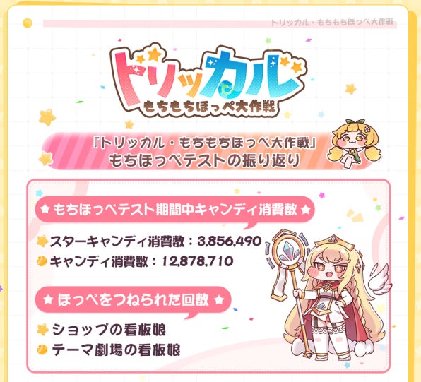 NFTゲーム「EGGRYPTO（エグリプト）」、 「陰の実力者になりたくて！」とのコラボイベントが本日より開催！