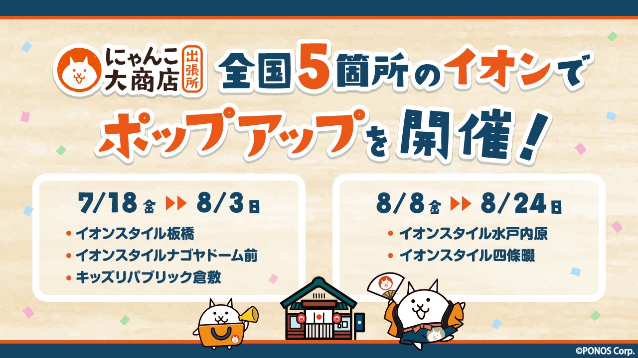 『トリッカル・もちもちほっペ大作戦』CBT振り返り！ 東京ゲームショウなどアジア各地のゲームショウに出展決定！