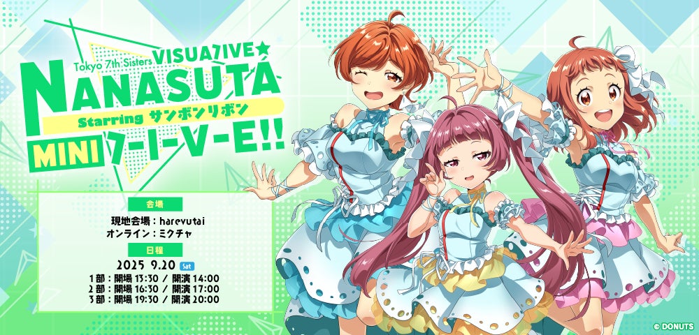 アニメ『ハイキュー!!』のスマホゲーム『ハイキュー!!FLY HIGH』のグローバル版『HAIKYU!! FLY HIGH』の配信日が7月31日に決定