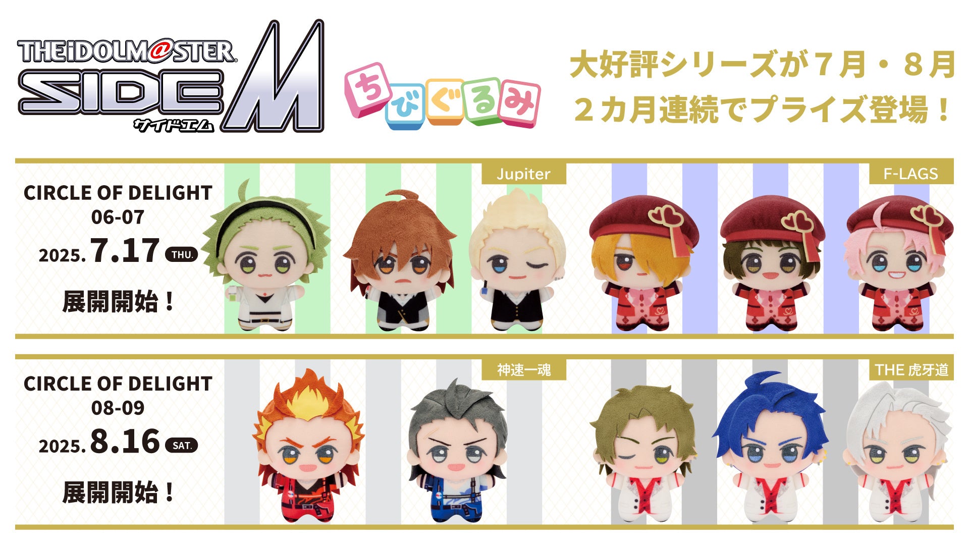 新作アプリゲーム『ジョジョの奇妙な冒険 オラオラオーバードライブ』事前登録者数30万人突破ッ！さらに追加報酬が決定ッ！