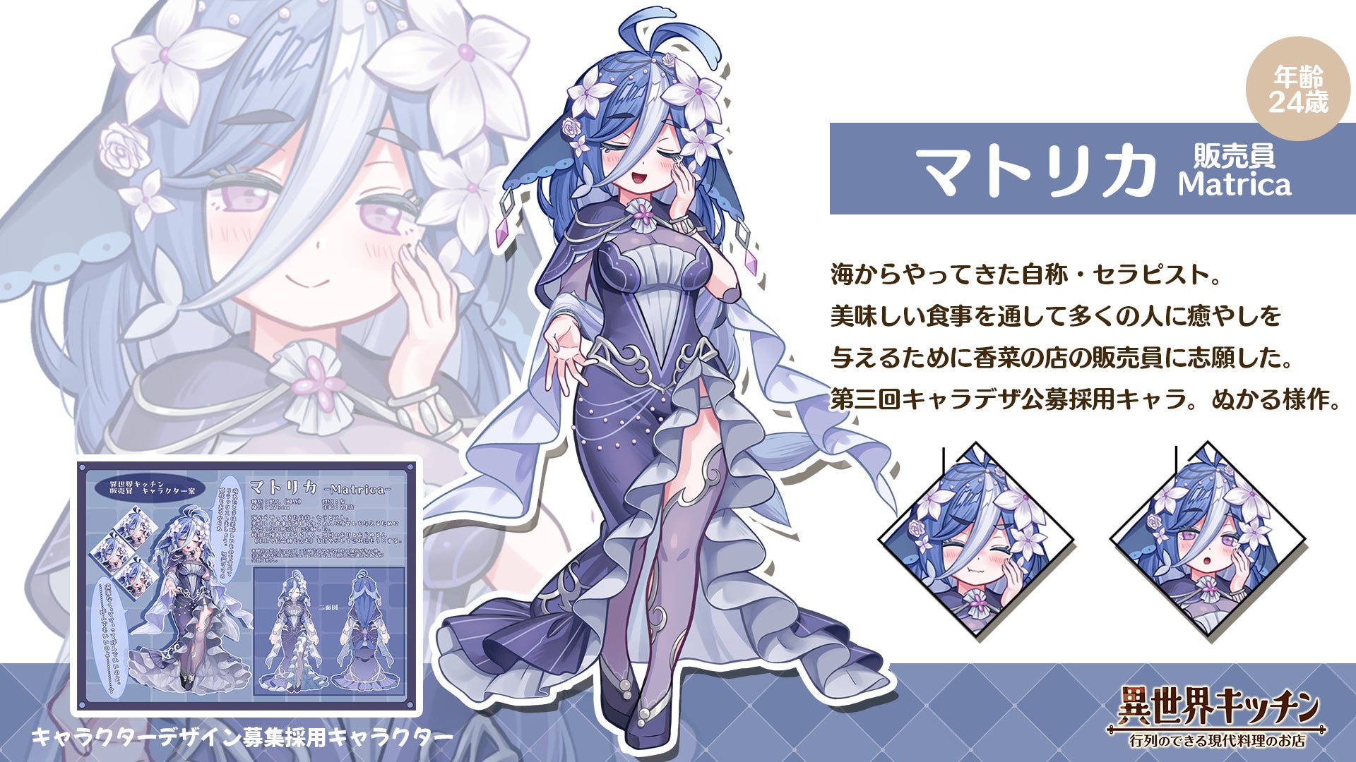 Kazuhide Okaと神椿が手掛けるサイコロジカル空間探索ADV「プラトニカ・スペース」を発表！