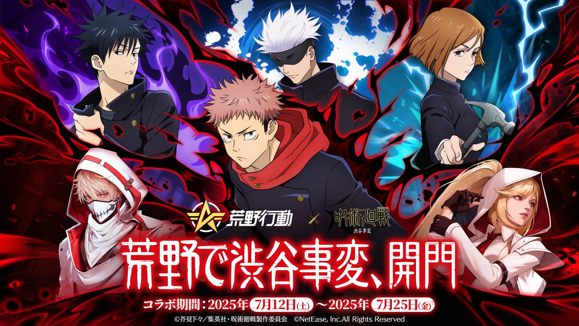 ７月１８日（金）『ミュージックステーション SUPER SUMMER FES 2025』とコラボしたスペシャル企画開催!!「Mステバーチャルセット」にFRUITS ZIPPER、NiziU、50TA…