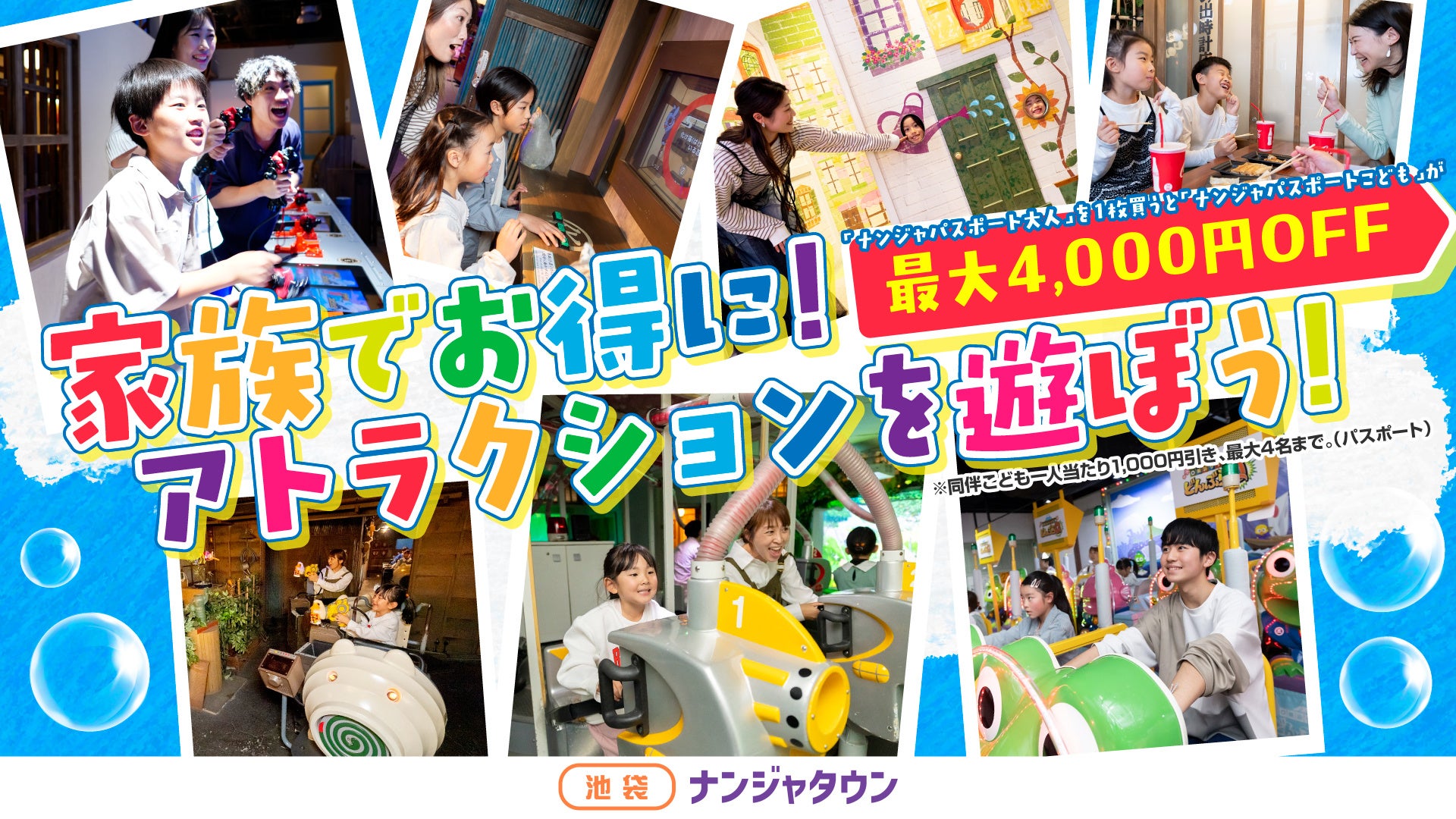 セガNET麻雀『MJ』とTVアニメ『炎炎ノ消防隊』がコラボ!全国大会“炎炎ノ消防隊CUP”開催