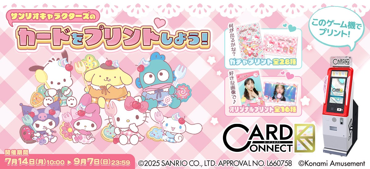 関西を拠点に番組・イベント制作を行う株式会社クラッチ．の完全子会社化に関するお知らせ