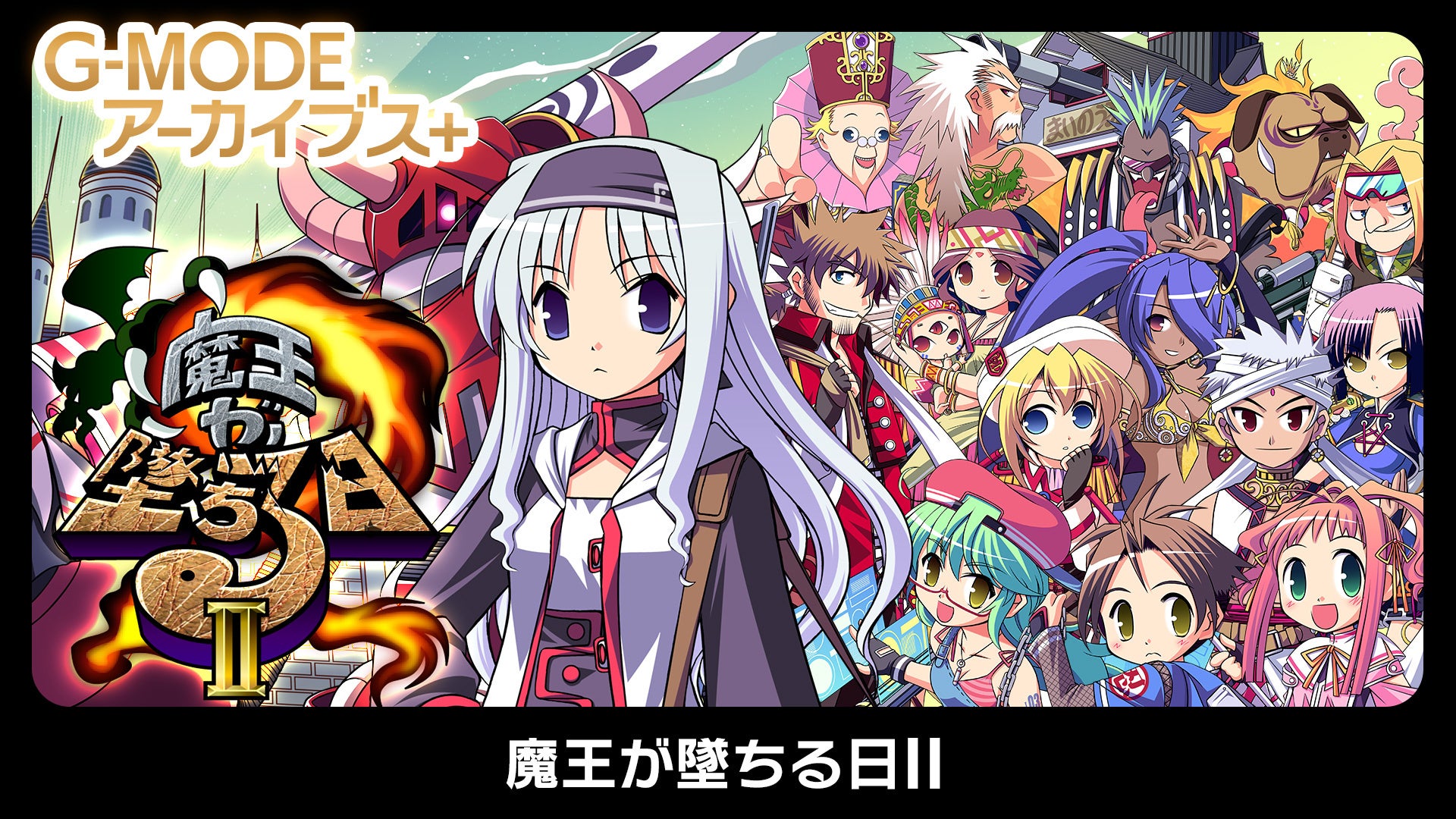 東方Project『東方紅輝心』Nintendo Switch™版 9月4日（木）より配信開始決定！