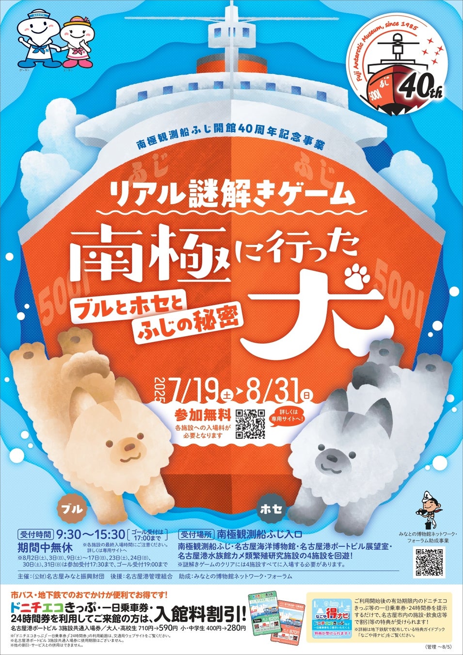 『タワー オブ アイオン』史上最大のリニューアルが8月20日(水)に決定！新規サーバー「X」&新規クラス「ルミネス ウイング」が登場するアップデート事前登録を7月16日より開始！