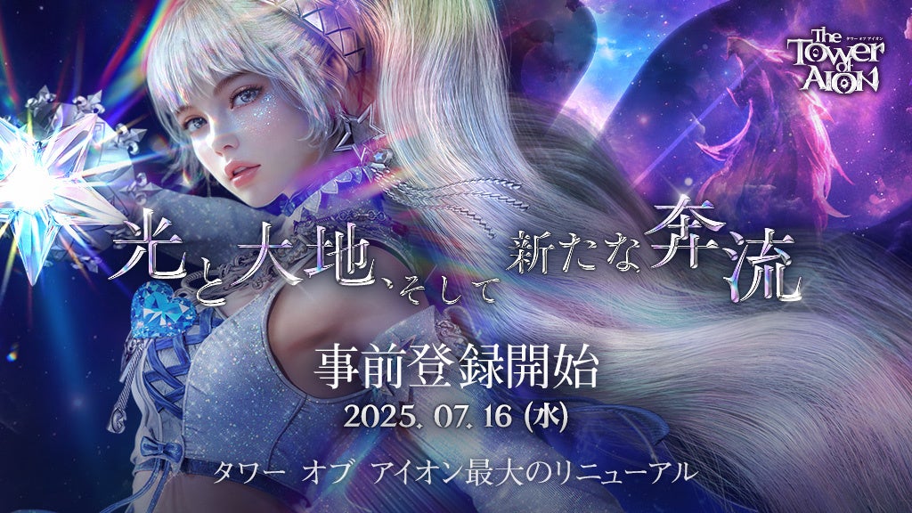 「Game*Spark」と「4Gamer.net」がタッグを組んだゲーム業界就活イベント『キャリアクエスト』 第3回、8月21日に東京都立産業貿易センター浜松町館で開催