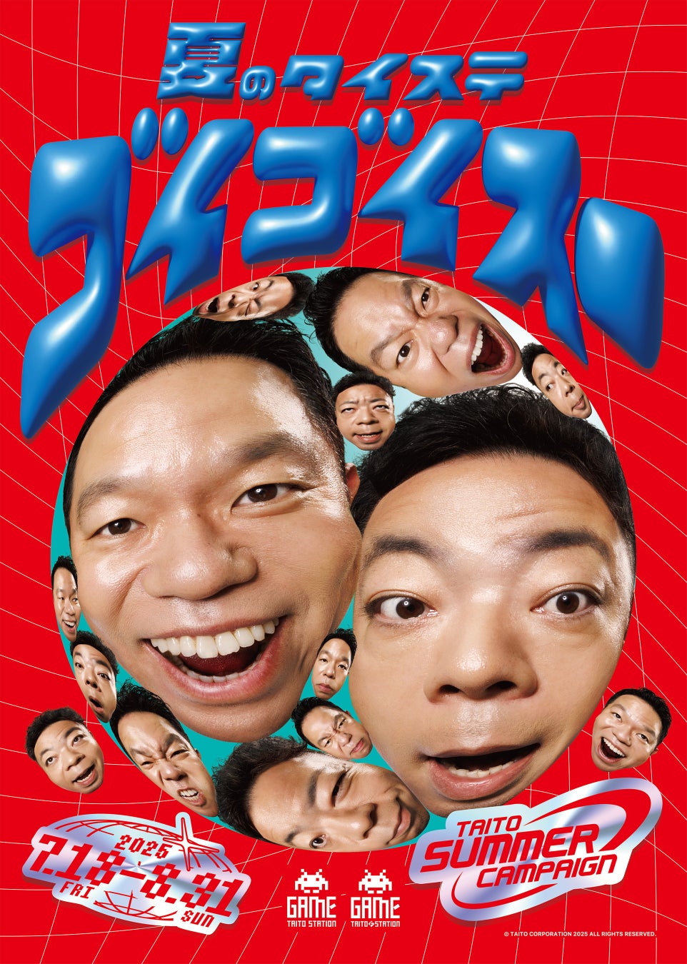 夏のタイステ、ゴイゴイスー！「タイトーサマーキャンペーン」全国対象店舗で7/18～スタート！ダイアンが2年連続イメージキャラクターに就任！