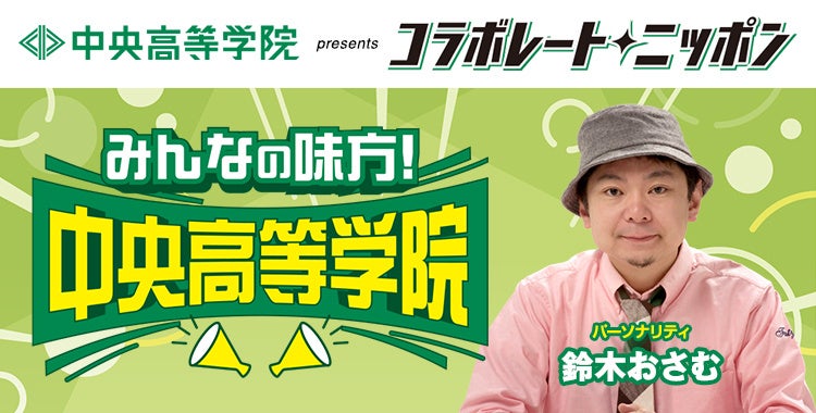 メタバース時代を担う3DCGクリエイターを目指せ！「MCA for KIDS 2025」を開催