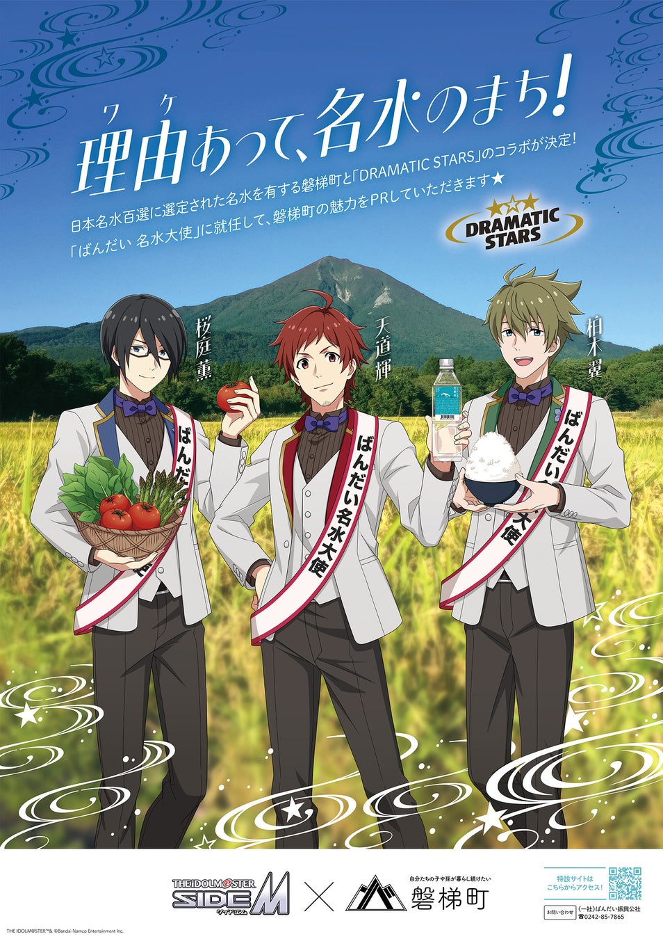 DAISO初のオリジナルトレーディングカードゲーム『蟲神器』のNintendo Switch用ゲームソフト『蟲神器 めざせ！最強の蟲主』2025年秋に発売決定！