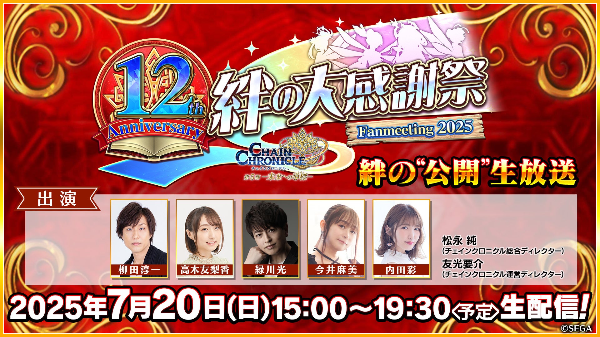 ファイナルファンタジーIX 25th ANNIVERSARY at SQUARE ENIX POP UP STORE 大丸東京店にて7月25日から開催！