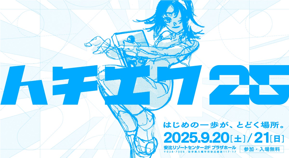 【Community Wars × カルビー】あなたの応援で勝利を掴め！応援アイテムのNFTを「αU market」にて7/22より販売開始