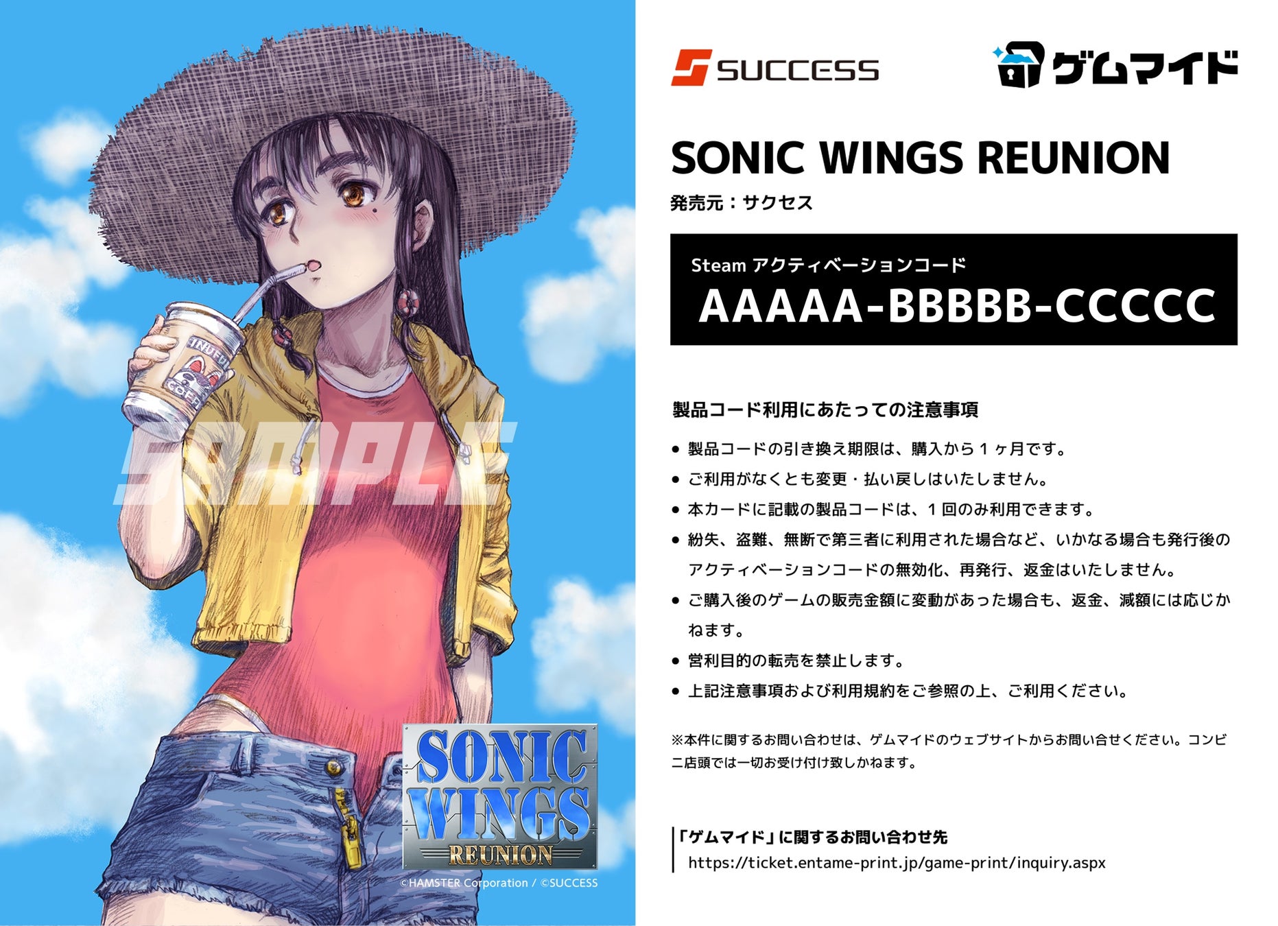 『RAIDOU Remastered: 超力兵団奇譚』完全攻略本が好評発売中! 悪魔&仲魔データや別件依頼など攻略情報満載