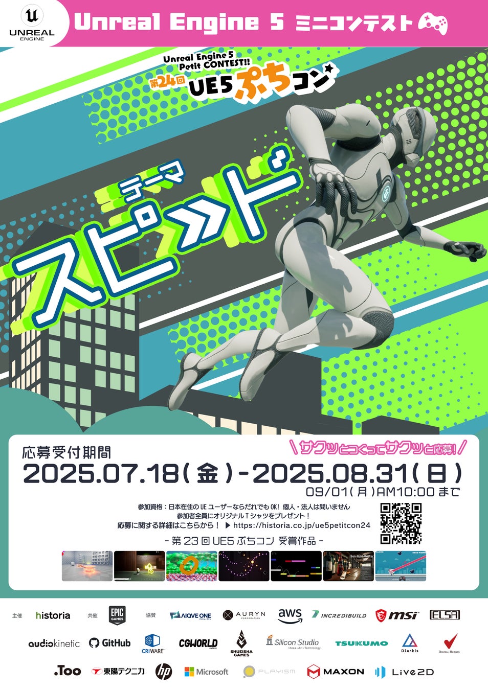 異世界ライフRPG『エンジェリックリンク』、「救世少女 メシアガール おかわり」コラボ第二弾開催決定！