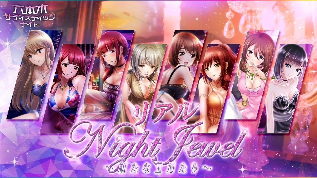 アミューズメント施設向け競馬メダルゲーム『StarHorse4』において本日7月18 日(金)より競馬情報サービス『netkeiba』とのコラボを開催!