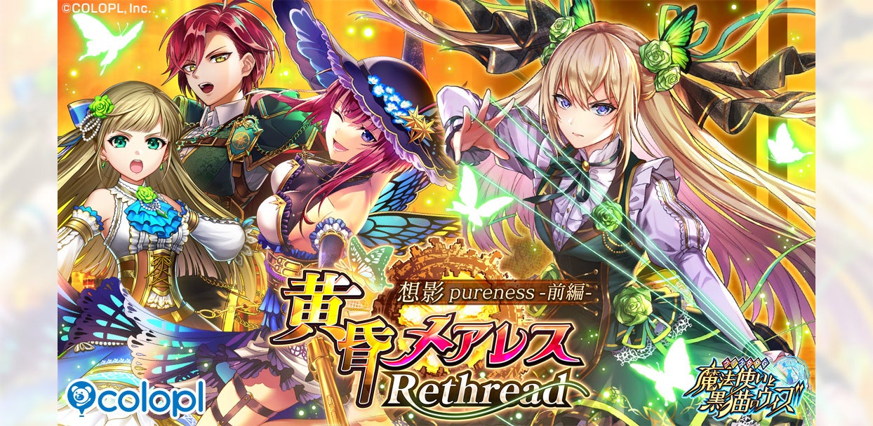 『フェスバ+』新イベント「夏マリです！キラキラ☆サマービーチ」開催！