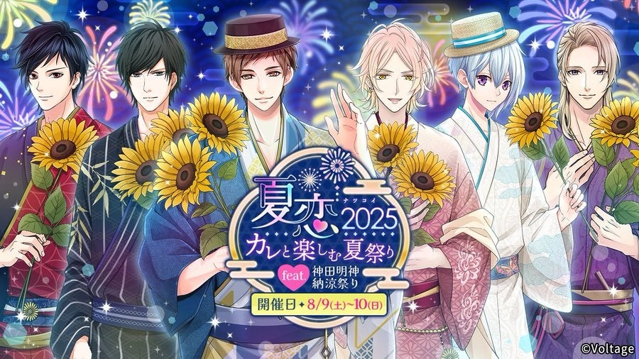 『英雄伝説 零の軌跡』15周年&『英雄伝説 創の軌跡』5周年を祝うコラボカフェが開催！　描き起こしイラスト使用の新作グッズも好評発売中