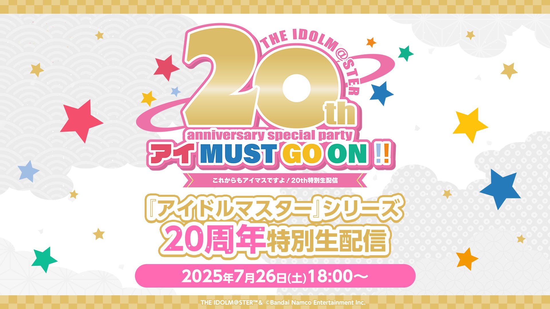 『ぼくとドラゴン』× 漫画家『武井宏之』コラボキャンペーンを7月20日(日)より実施!