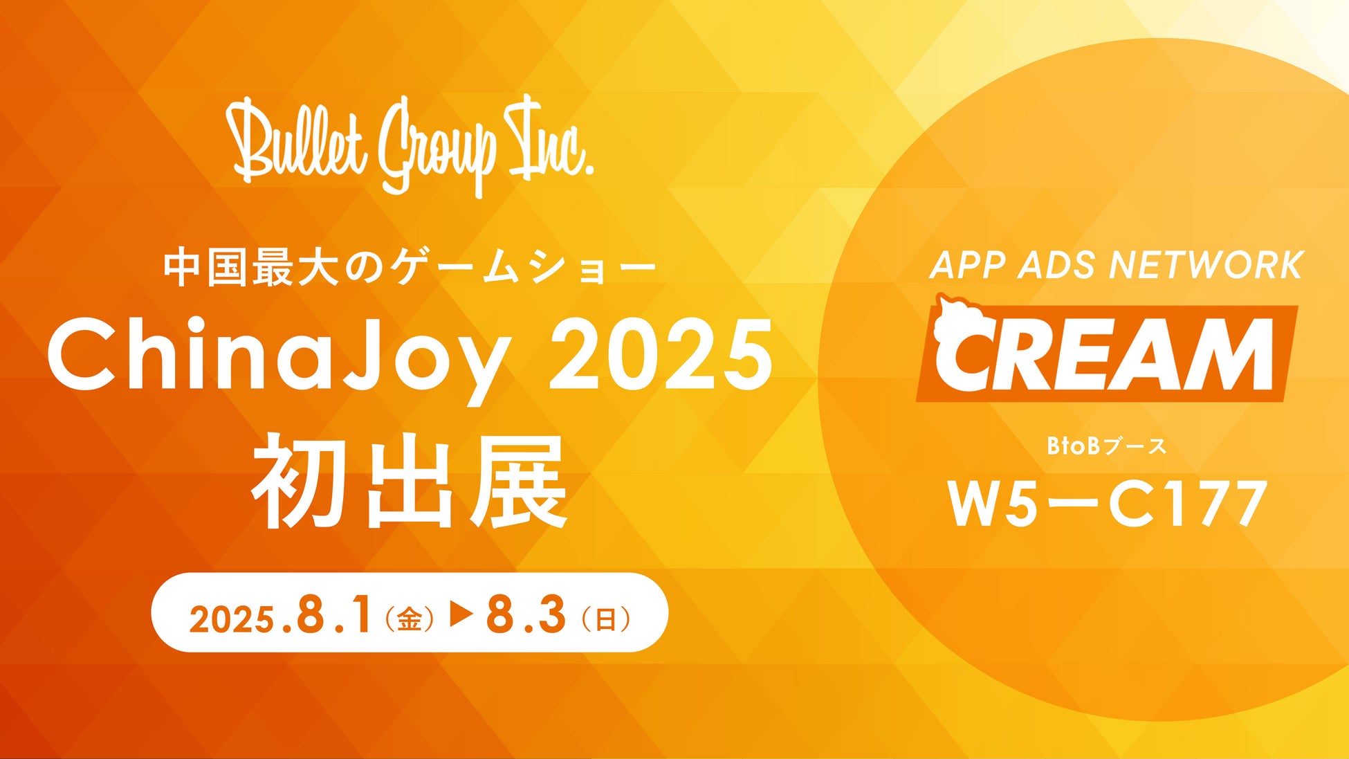 【イベントレポート】「eFootball™シリーズ30周年記念発表会」萩原利久さん＆有田哲平さん＆山崎弘也さんも30周年を祝福『ウイイレ10』パッケージ再現でジーコ氏が山崎さんへ直々指導！