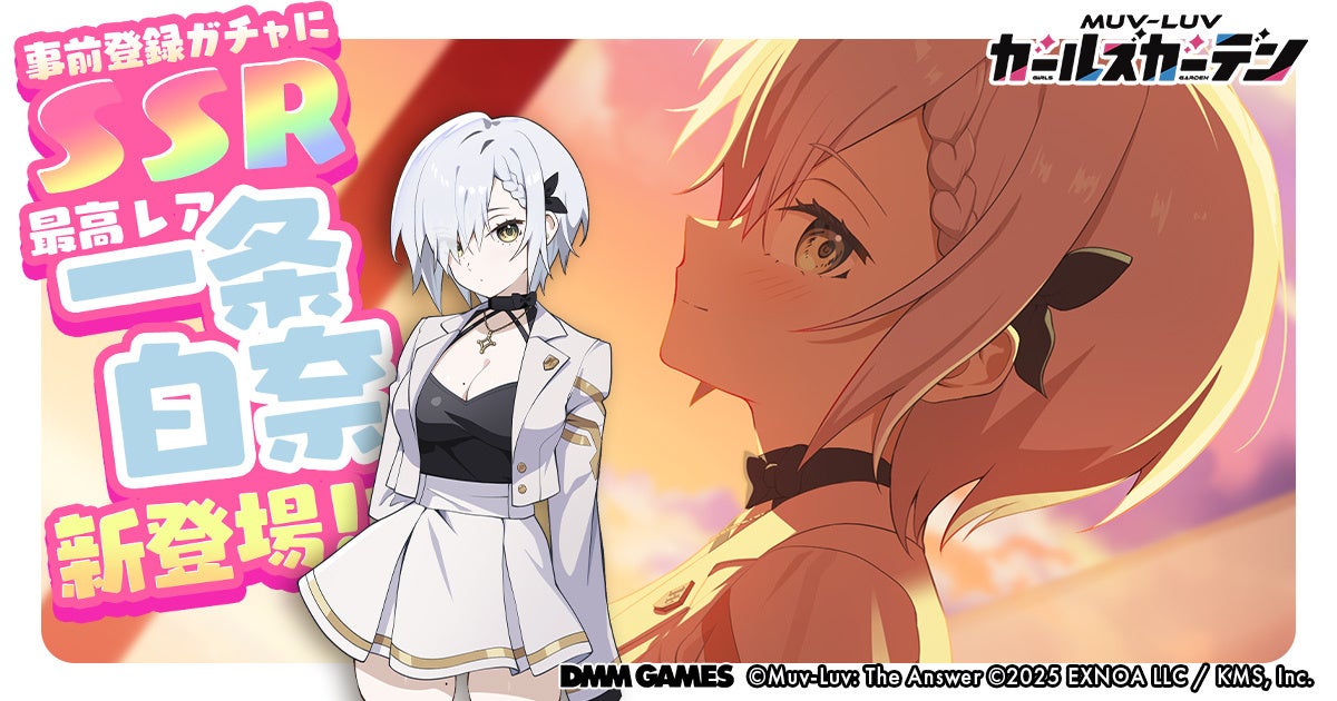 ピクトレ史上初の高額お宝電柱が登場！電柱1本撮影で10万円相当の暗号資産DEAPcoin（DEP）獲得のチャンス「ピクトレまちバトル in北海道 2025夏」