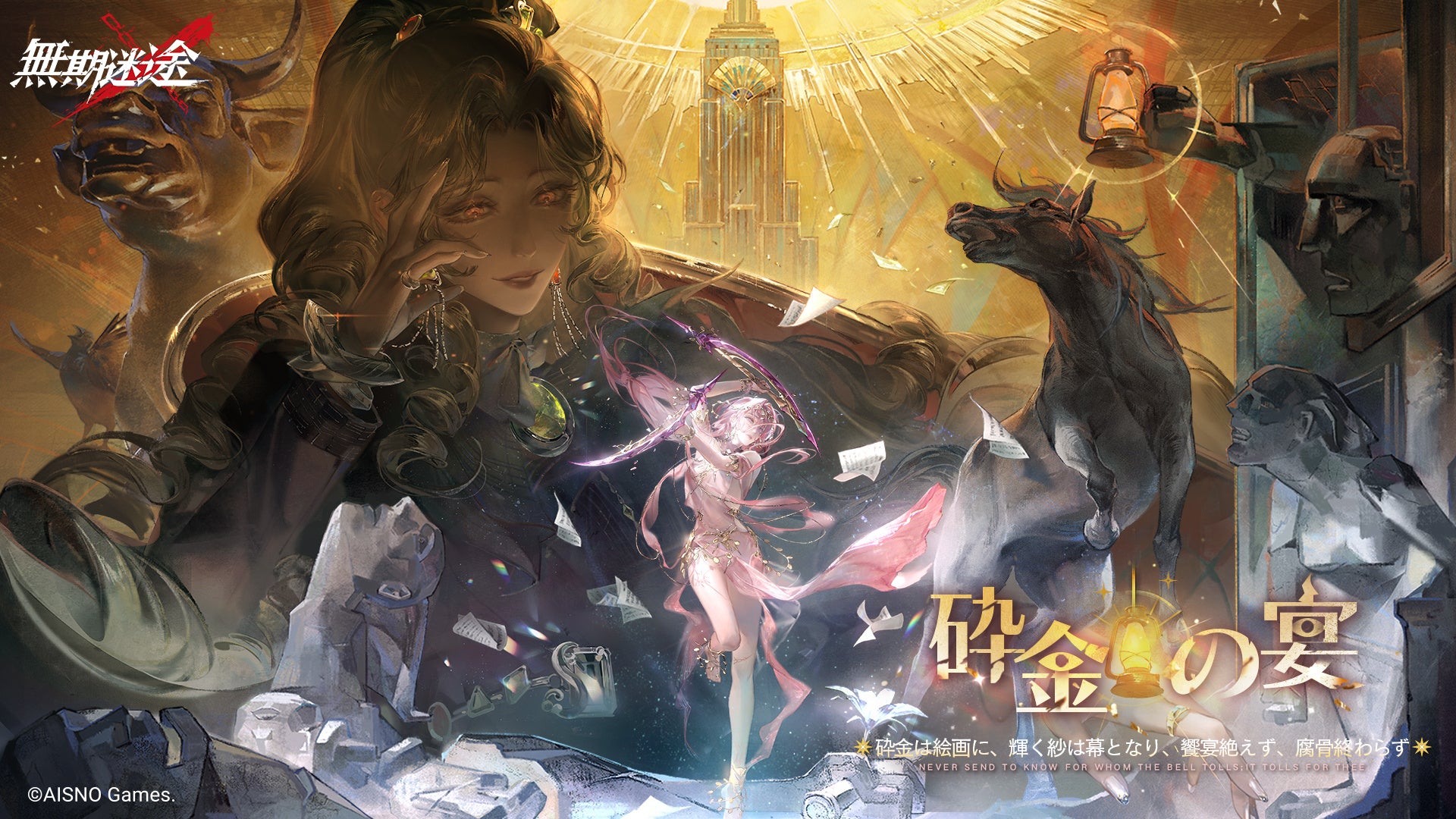 『Ｄ×２ 真・女神転生 リベレーション』7月23日（水）20時より、「Ｄ２メガテン公式生放送～7.5周年 超・感謝祭 スペシャルコラボ特番～」配信！