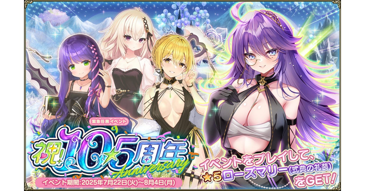 「ロスフラ＆ToHeart公式生放送！ ToHeart発売ありがとうSP」を、2025年7月31日（木）20：00から配信決定！