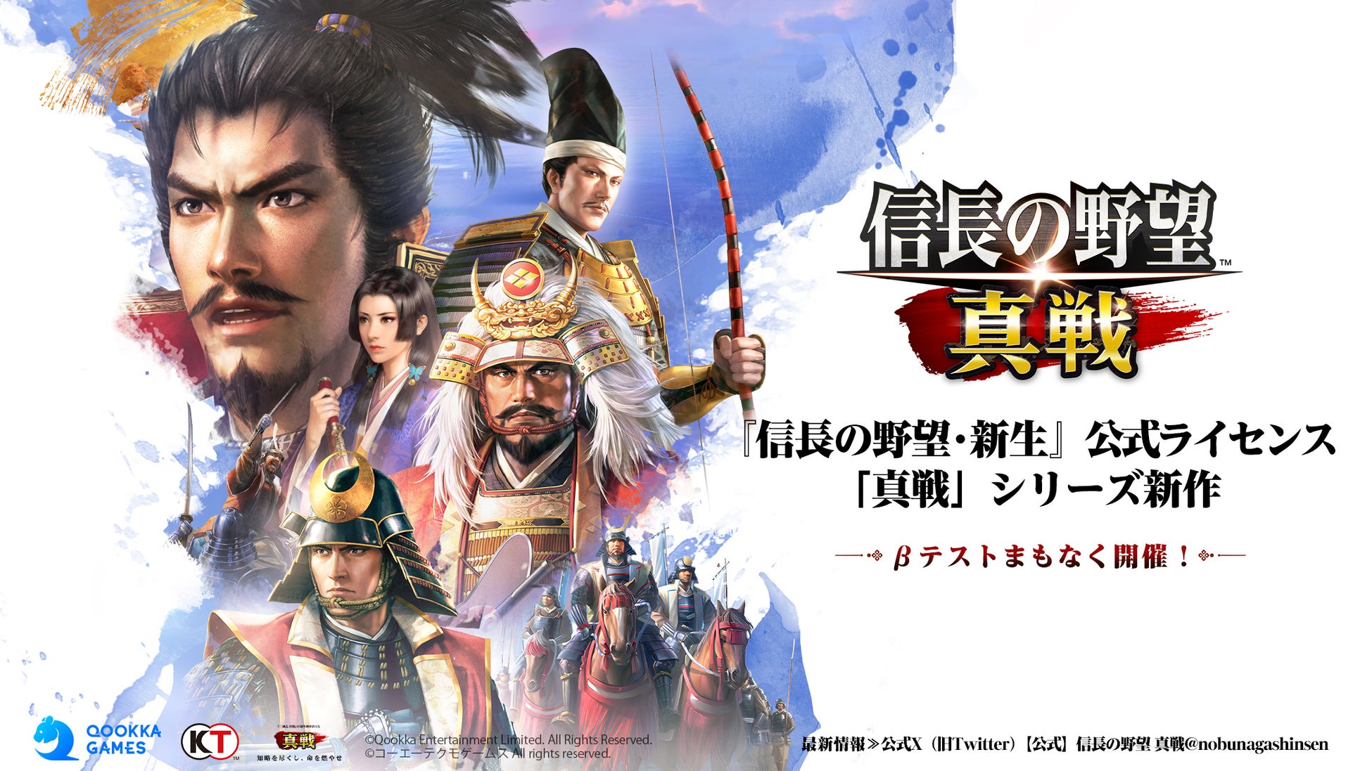 対戦型カードアクションゲーム『英傑大戦　七海の彩旗』において本日より新バージョンVer.3.0.0稼働開始！