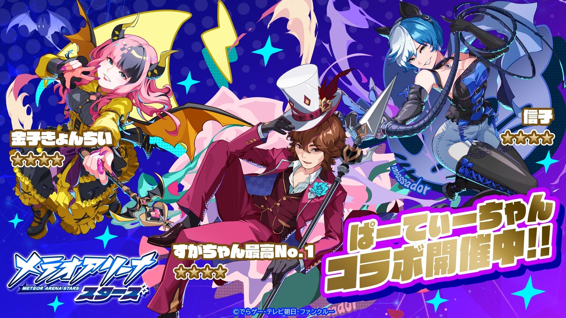 「LINE: ガンダム ウォーズ」、祝9周年!さまざまな記念イベントやキャンペーンを開催