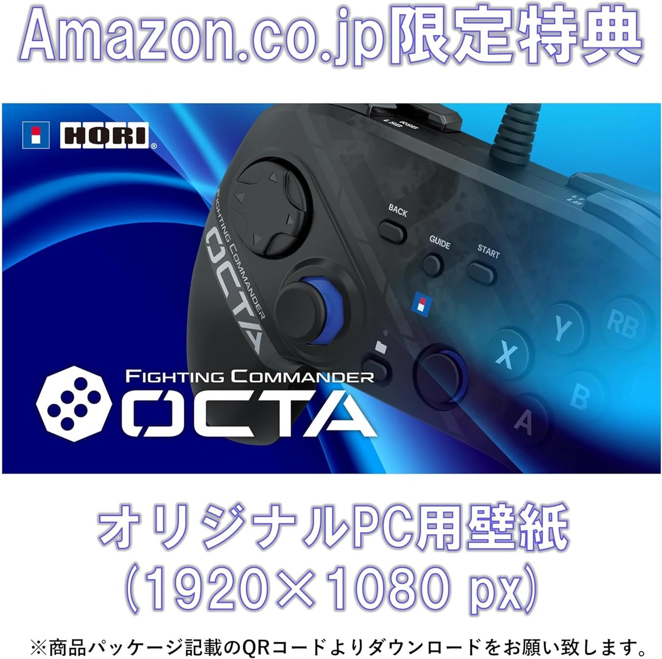 【Amazon限定】「NOLVA Mechanical All-Button Arcade Controller for Windows PC」にデジタル壁紙セットが登場！