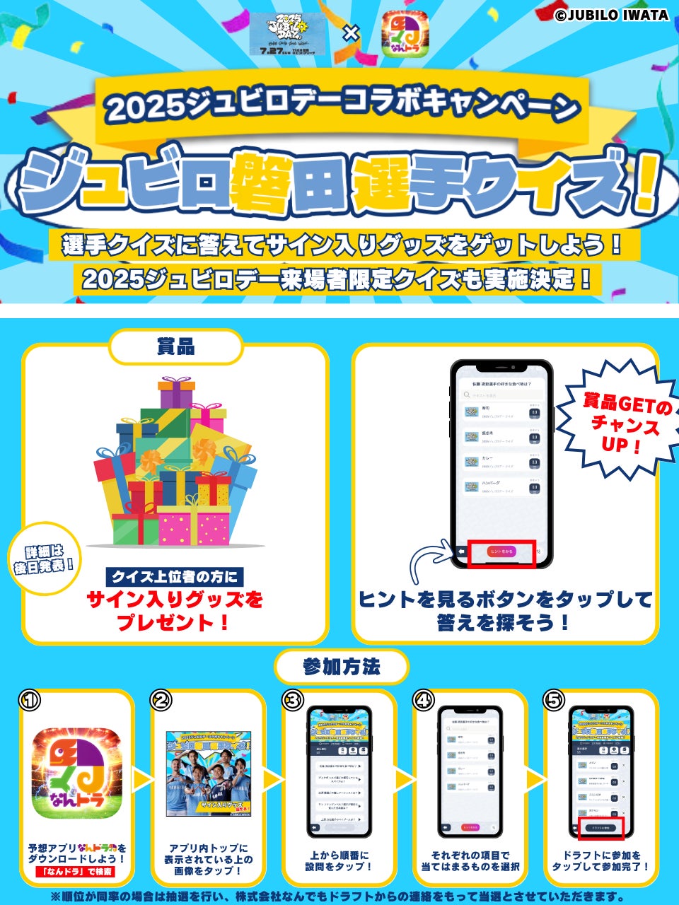 アジア最大のスポーツの祭典「第20回アジア競技大会」eスポーツ競技タイトルに『eFootball™』が決定！