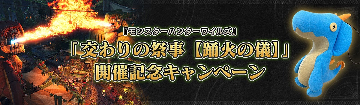 『PSO2 ニュージェネシス ver.2』新たなACスクラッチ「サマースカイシーサイド’25」が登場！