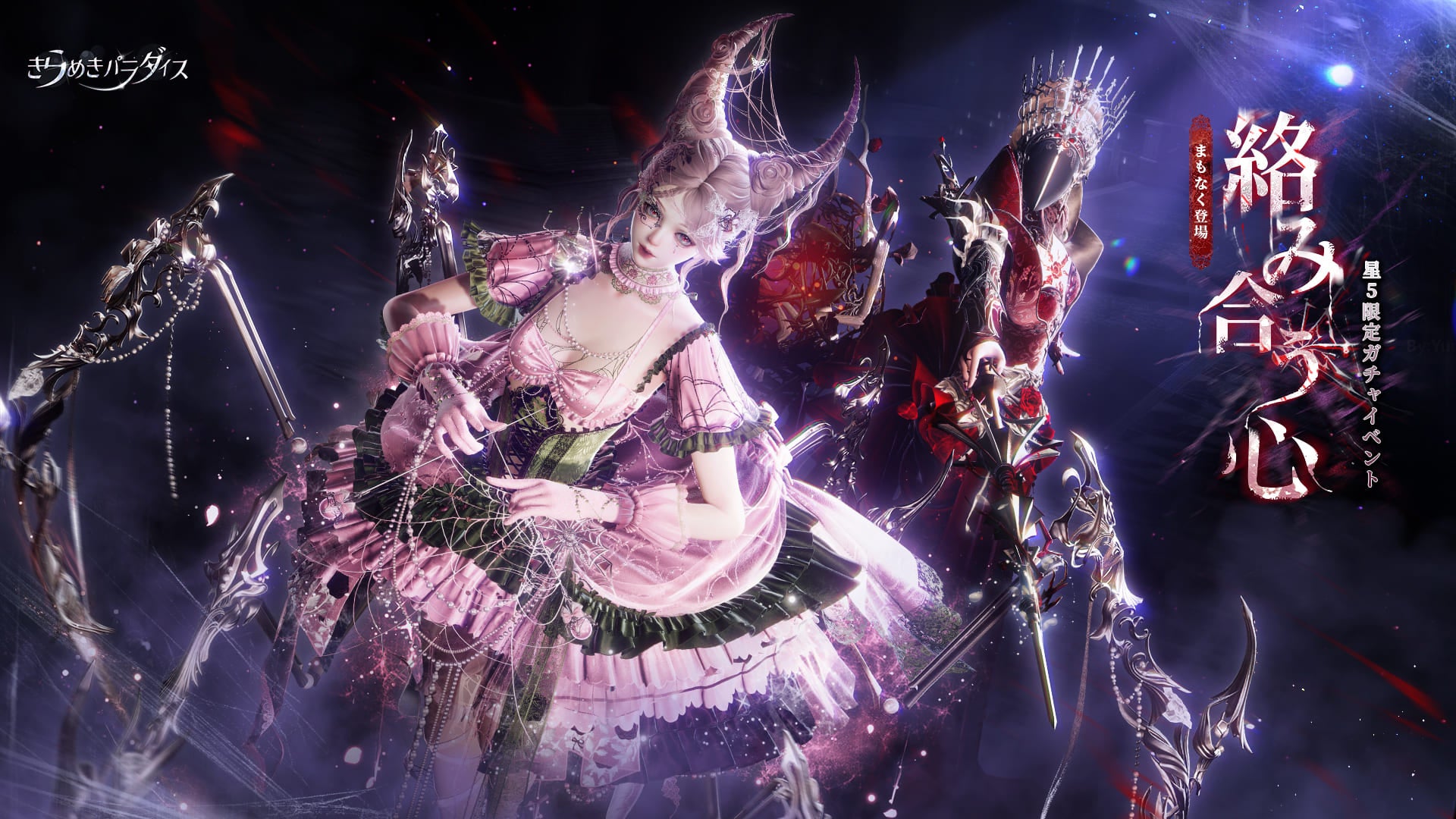 『LOLLIPOP CHAINSAW』新規IP展開は完全新作ゲームとアニメ化に決定！