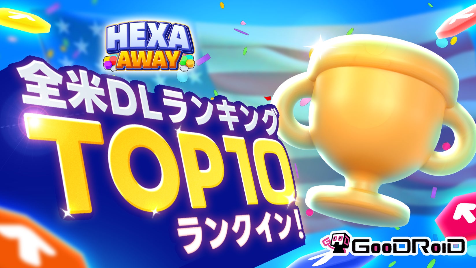 ＜長崎県×デンリュウ＞スタンプラリー「ながさき照らす旅2」がスタート！