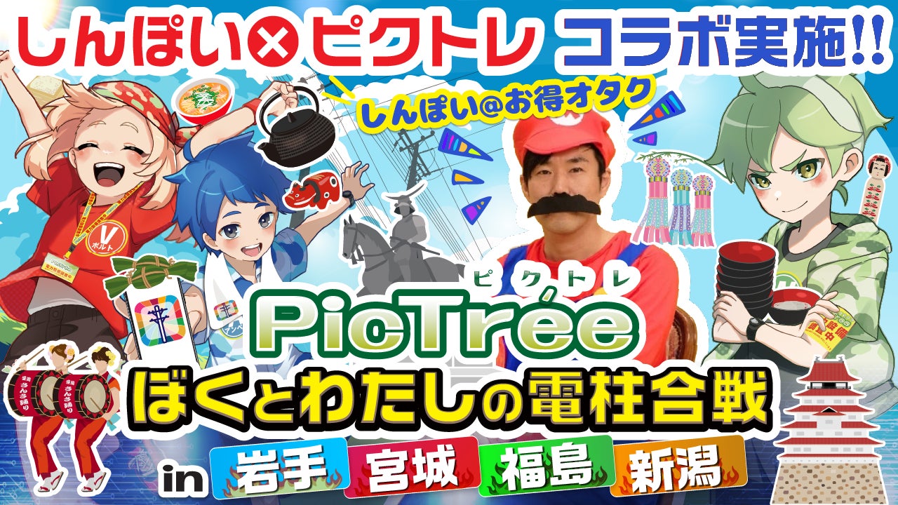 『初音ミク ロジックペイントS+』がSteam、Nintendo Switch、PS4/PS5、Xbox版で配信開始！